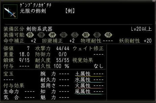 元服の飾剣2の画像