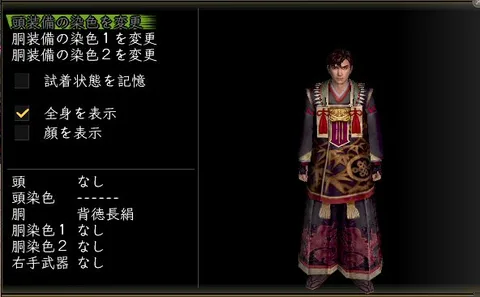 呉服胴体改装装備グラフィック：背徳長絹薬師男