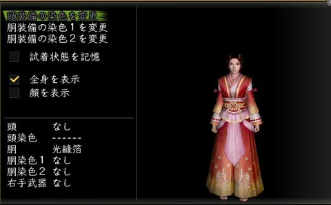 縫箔胴体改装装備グラフィック(女性)：光縫箔巫女