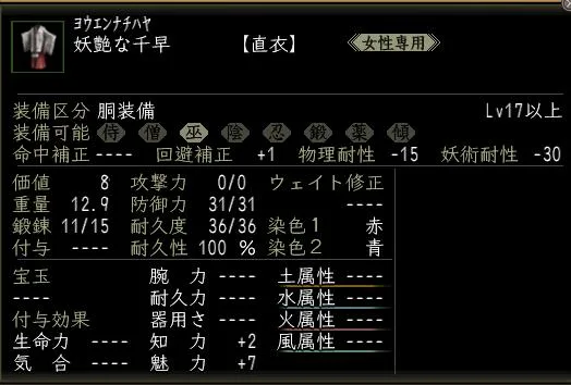 妖艶な千早の画像