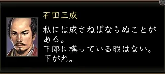 石田三成_01の画像