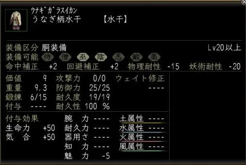 うなぎ柄水干の画像