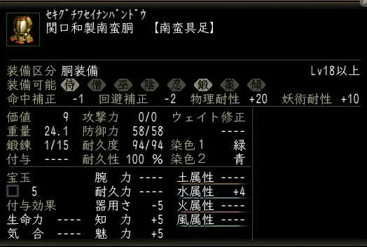 関口和製南蛮胴の画像