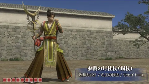 参戦の武器:参戦の月桂杖