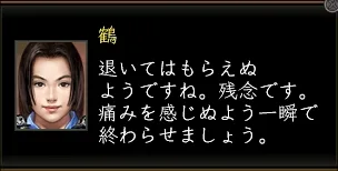 鶴_02の画像