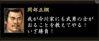 岡部正綱1の画像