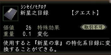 新星之目録の画像
