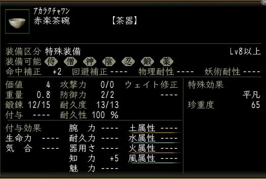 赤楽茶碗の画像