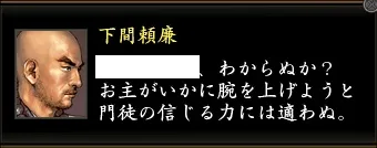 下間頼廉2の画像