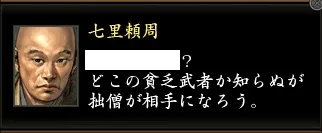 七里頼周2の画像