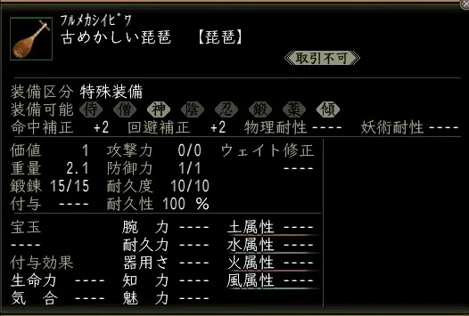 古めかしい琵琶の画像