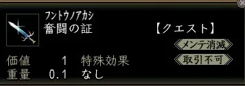 奮闘の証の画像