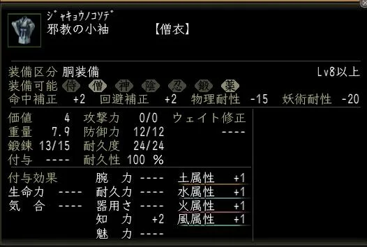 邪教の小袖の画像