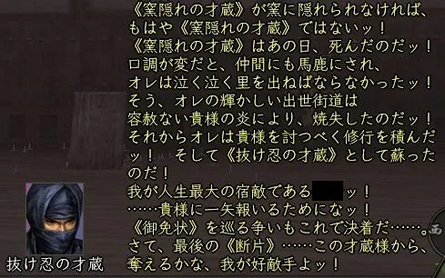 抜け忍の才蔵:才蔵2