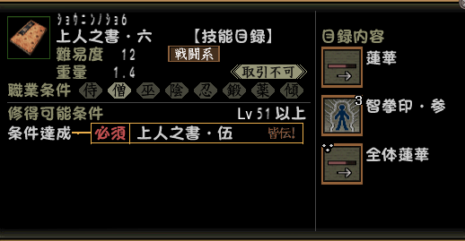 上人之書・六:上人之書六