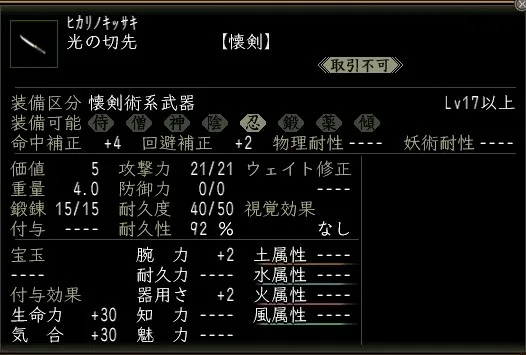 光の切先の画像