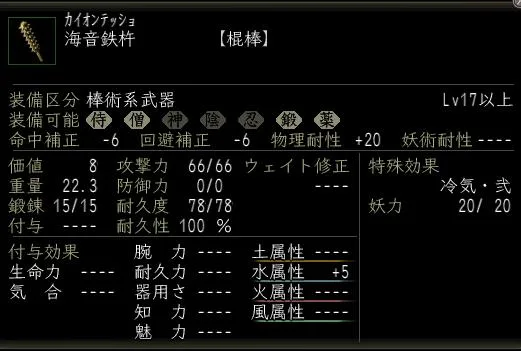 海音鉄杵の画像