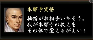 本願寺実悟4の画像