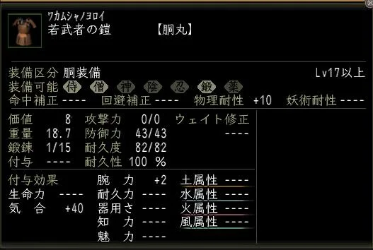 若武者の鎧の画像