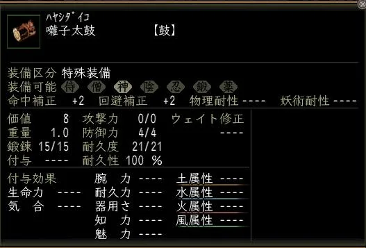 囃子太鼓の画像