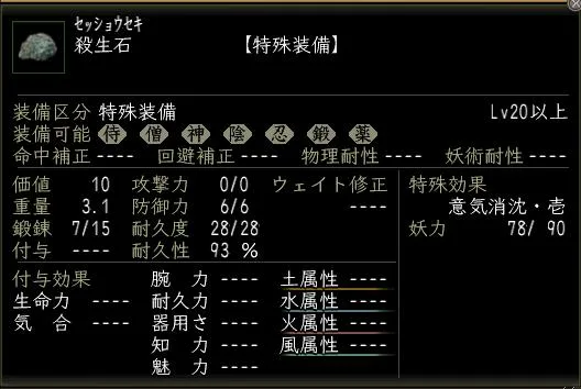 殺生石の画像