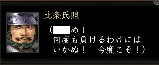 北条氏照:氏照開始1