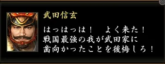 武田信玄1の画像