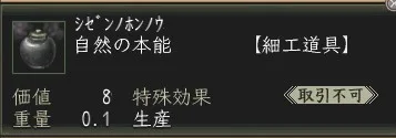 自然の本能の画像