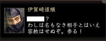 伊賀崎道順:伊賀崎開始1
