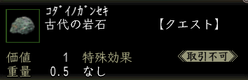 古代の岩石の画像