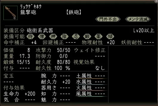 龍撃砲の画像