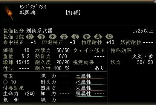 戦国魂の画像