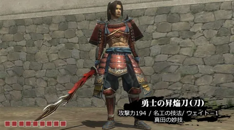 勇士の武器:勇士の昇焔刀
