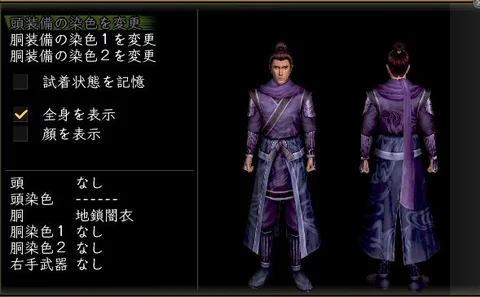 軽鎧胴体改装装備グラフィック(男性)：地鎖闇衣男忍者