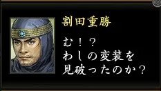 割田重勝2の画像