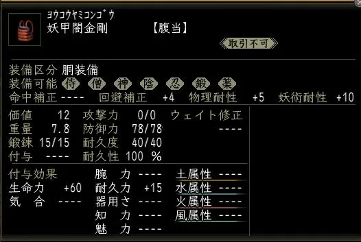 妖甲闇金剛2の画像