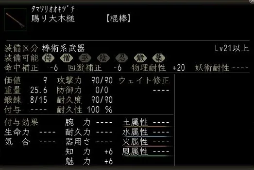 賜り大木槌の画像