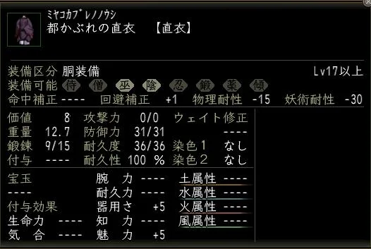 都かぶれの直衣の画像