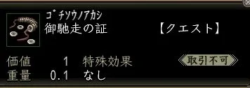 御馳走の証の画像