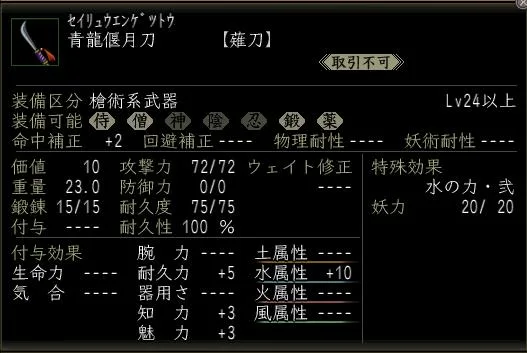 青龍偃月刀の画像