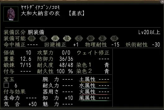 大和大納言の衣の画像