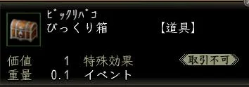 びっくり箱の画像