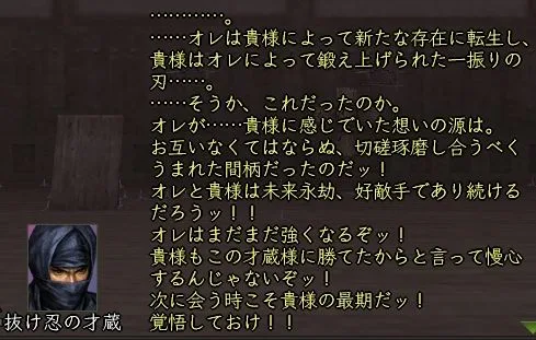 抜け忍の才蔵:才蔵3