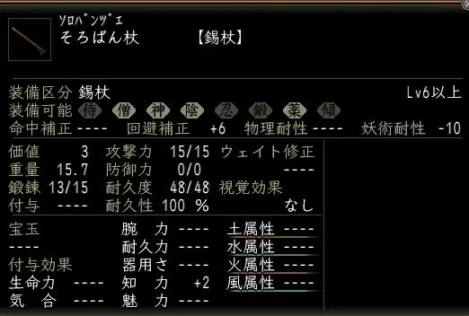 そろばん杖の画像