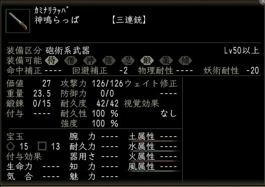 神鳴らっぱの画像