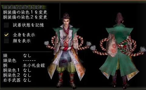 軽鎧胴体改装装備グラフィック(男性)：本小札金鎧男傾奇