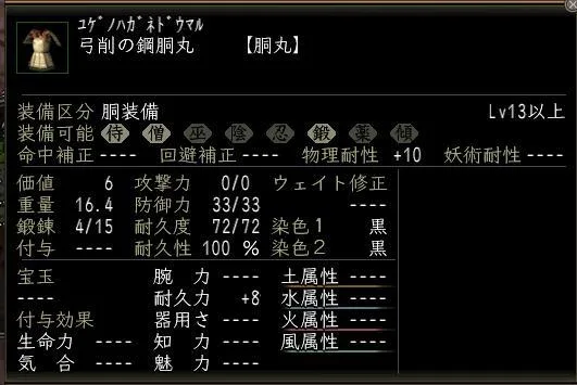 弓削の鋼胴丸2の画像