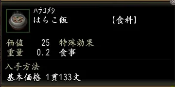 はらこ飯の画像