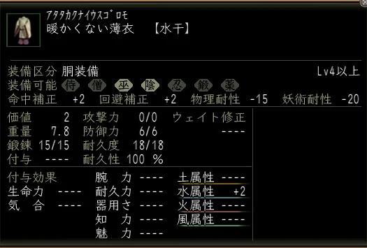 暖かくない薄衣の画像