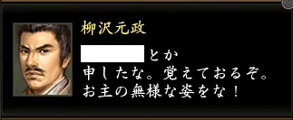 柳沢元政3の画像